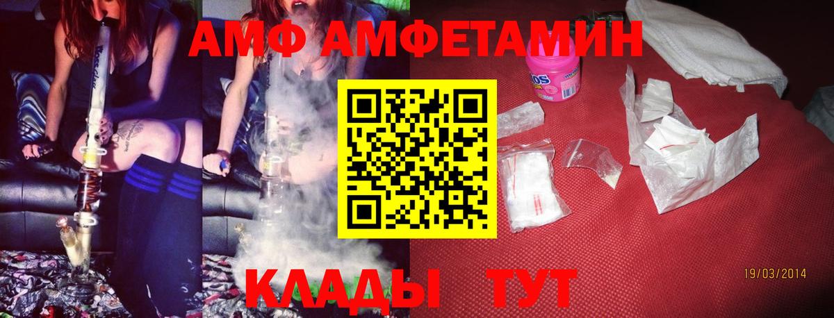 АМФ Premium  Вход с VPN  Нижнекамск 