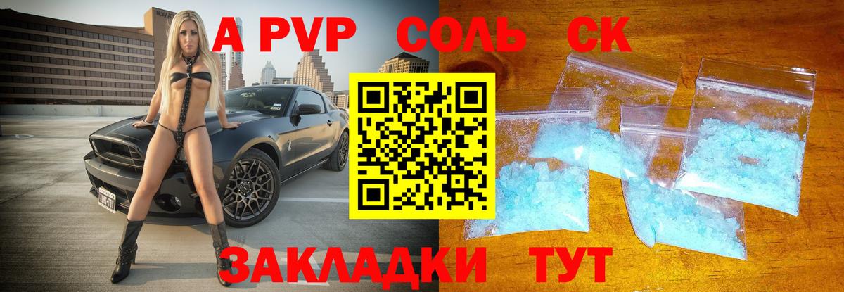 Альфа ПВП крисы CK  Альфа ПВП Соль  Нижнекамск  APVP СК КРИС  Вход с VPN 