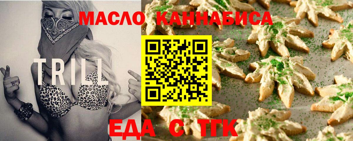 Печенье с ТГК конопля Нижнекамск