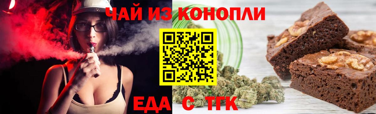 Печенье с ТГК конопля  Вход с VPN  Нижнекамск 