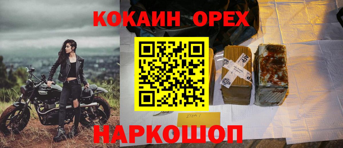 КОКАИН 98% Нижнекамск