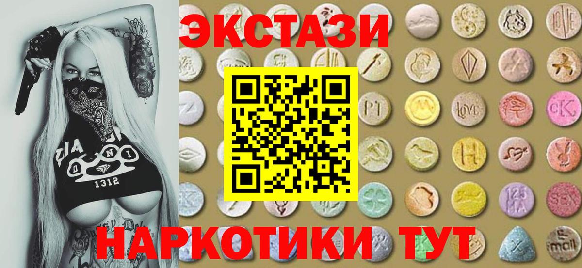 Ecstasy MDMA Нижнекамск