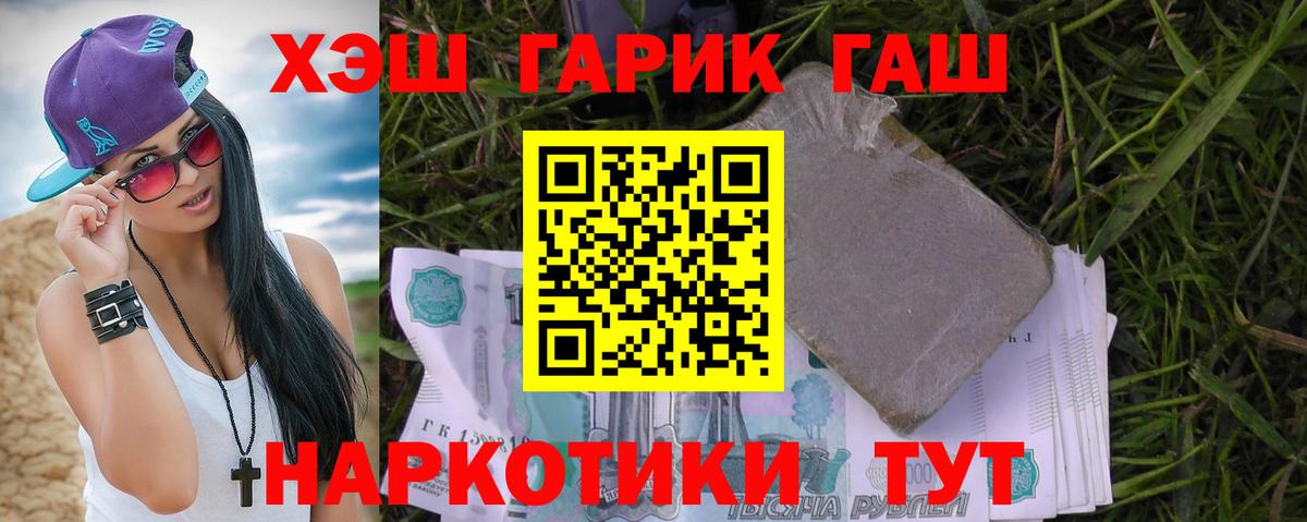Нижнекамск  ГАШИШ  ГАШИШ hashish  Вход с VPN  ГАШ убойный 