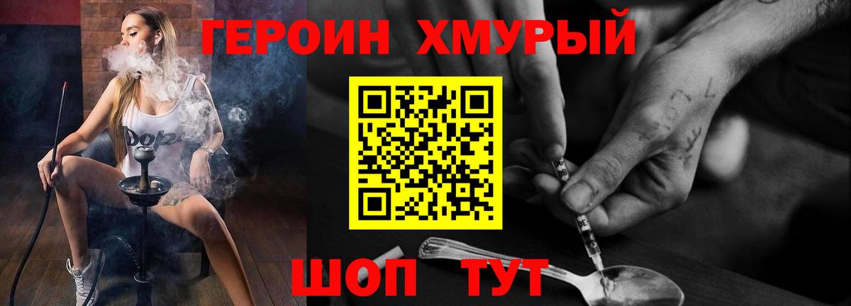 ГЕРОИН  ГЕРОИН Heroin  Вход с VPN  Нижнекамск 