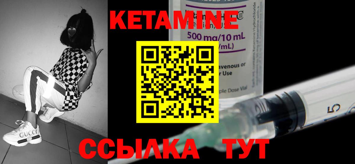 Кетамин ketamine Нижнекамск