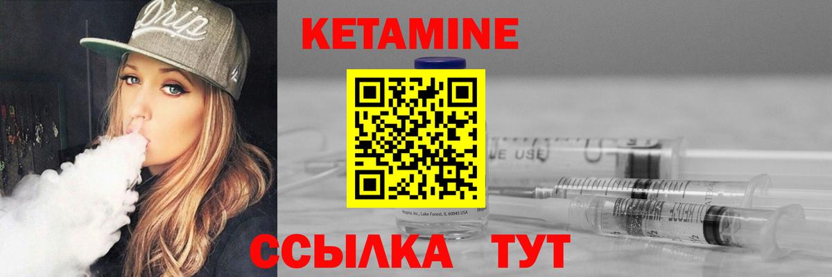 Кетамин ketamine  Вход с VPN  Нижнекамск 