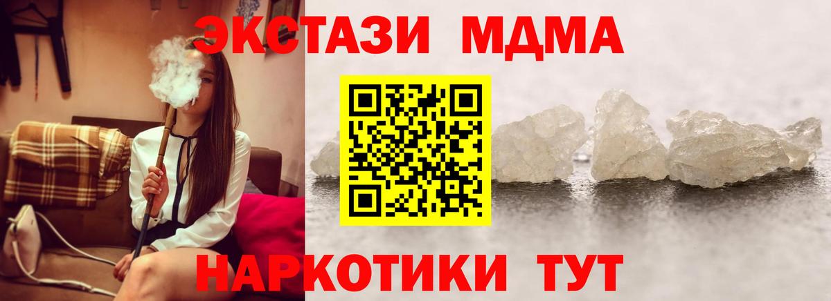 Нижнекамск  MDMA  MDMA crystal  Вход с VPN  МДМА кристаллы 