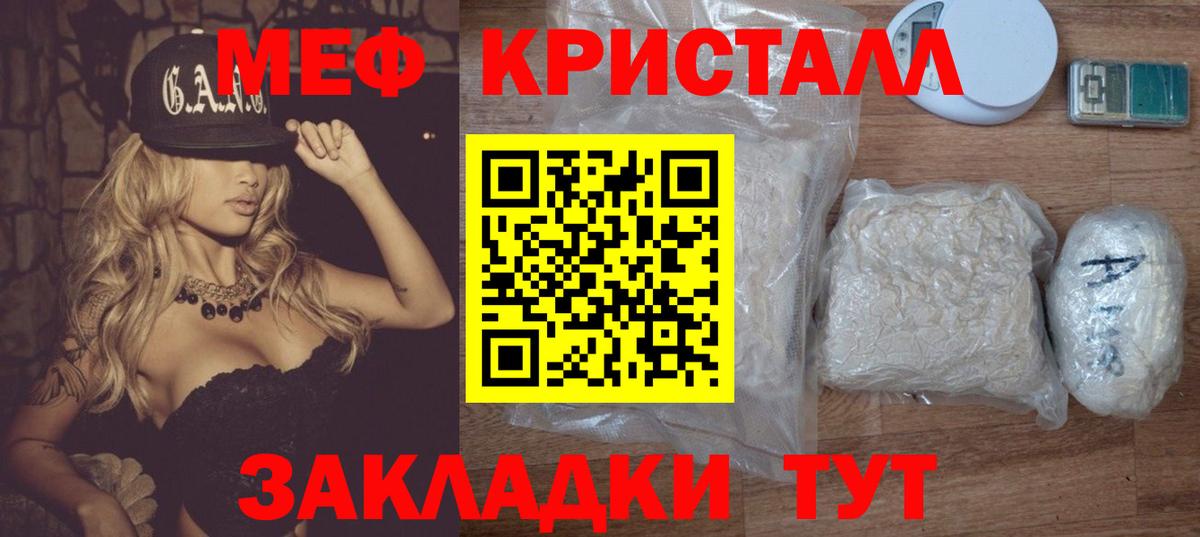 Меф мяу мяу мука Нижнекамск
