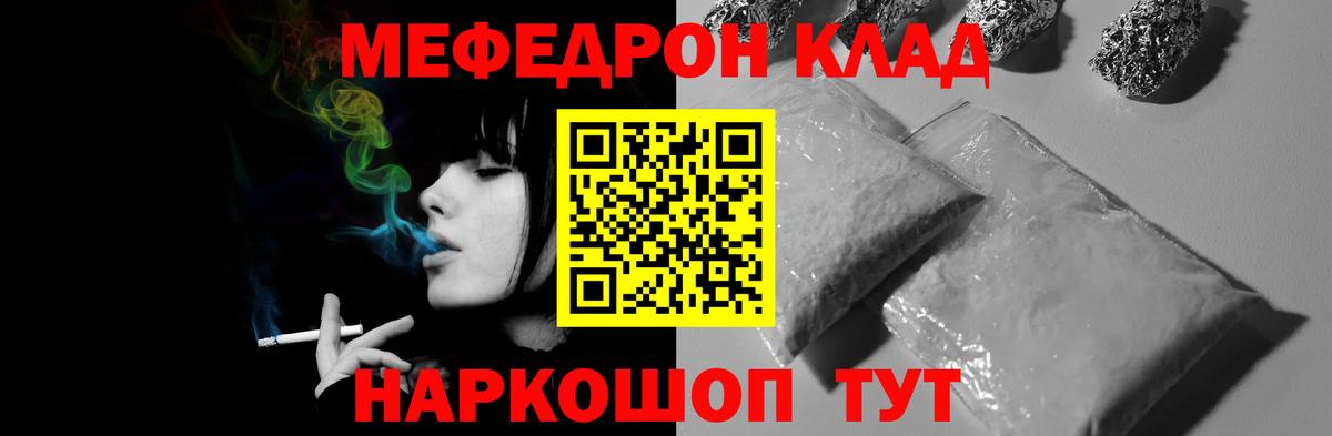 МЕФ мяу мяу  Вход с VPN  Мефедрон  Нижнекамск  МЕФ 4 MMC  МЕФ 