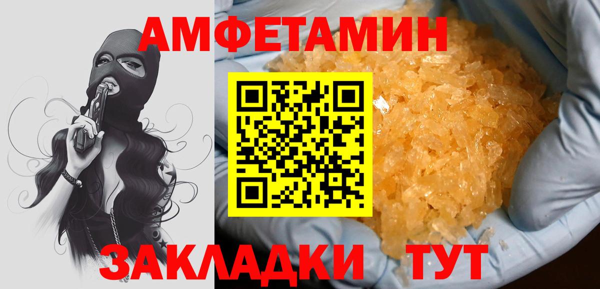 Метамфетамин Декстрометамфетамин 99.9% Нижнекамск