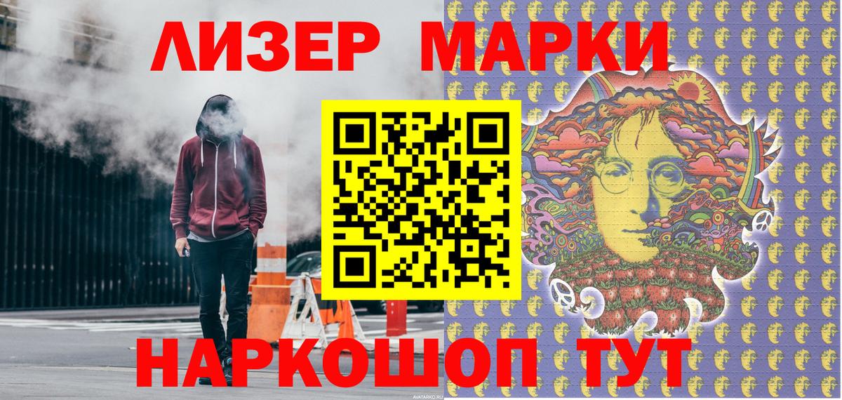 Нижнекамск  Марки 25I-NBOMe 1,5мг  Вход с VPN 