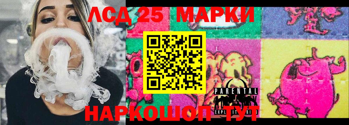 Наркотические марки 1500мкг Нижнекамск