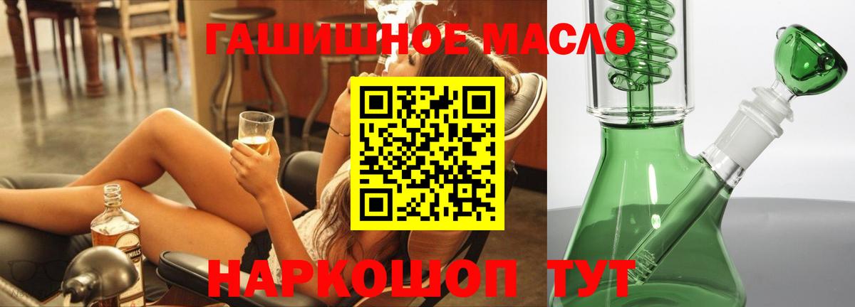 Дистиллят ТГК THC oil Нижнекамск