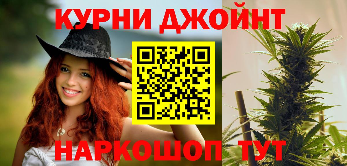 Конопля OG Kush  Бошки марихуана гибрид  Канабис конопля  Конопля White Widow  Нижнекамск  Вход с VPN 