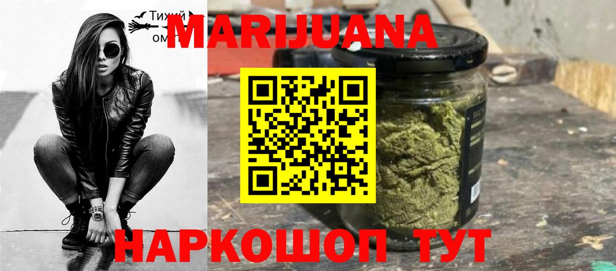 Марихуана планчик Нижнекамск